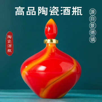 景德镇陶瓷3斤锦上添花空酒瓶子手工制作送礼酒瓶白酒瓶一套礼盒