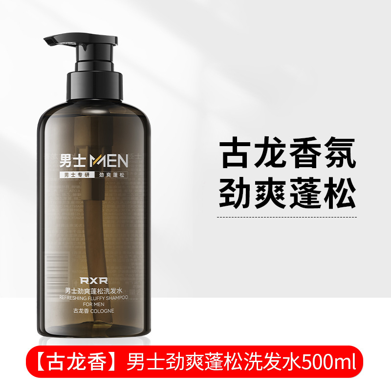 RXR Shampoo for Men Refreshing Oil Control Fluffy Anti-Dandruff Lasting Fragrance Shampoo Wash Nursing Suite