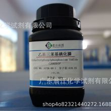 翁江试剂：乙基三苯基碘化膦|4736-60-1|≥98.0%|100g-500g P固体