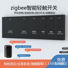 涂鸦智能开关ZigBee无线远程小度语音面板连体开关面板