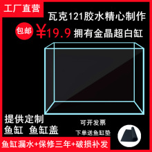 金晶超白鱼缸客厅大型小型鱼缸 水族箱 任意钢化玻璃水箱