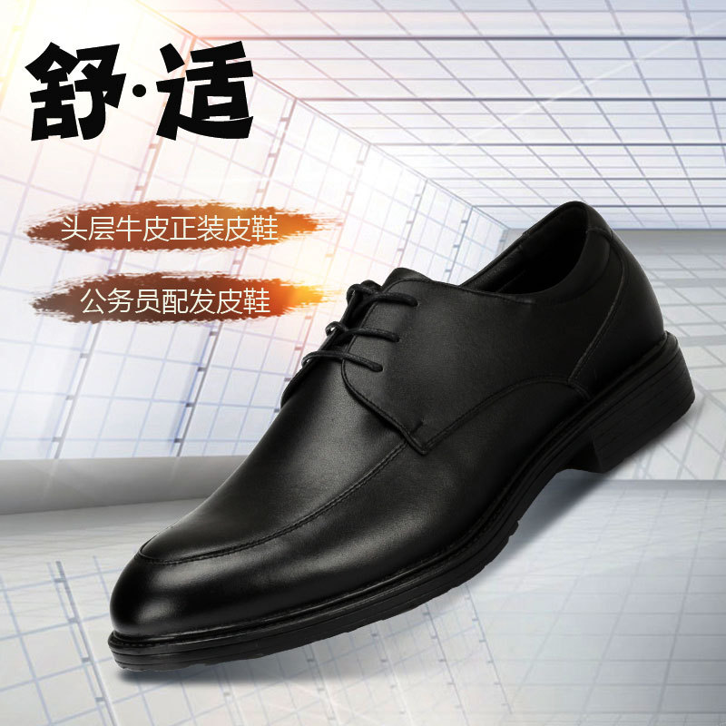 春秋男士公务员配装皮鞋商务正装皮鞋网眼透气职业工作保安皮鞋