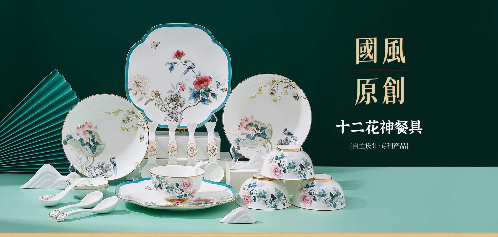 潮州市荣嘉陶瓷有限公司