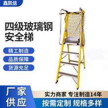 广州四级玻璃钢工程梯承重抗压登高爬梯绝缘人字登高工作平台供应