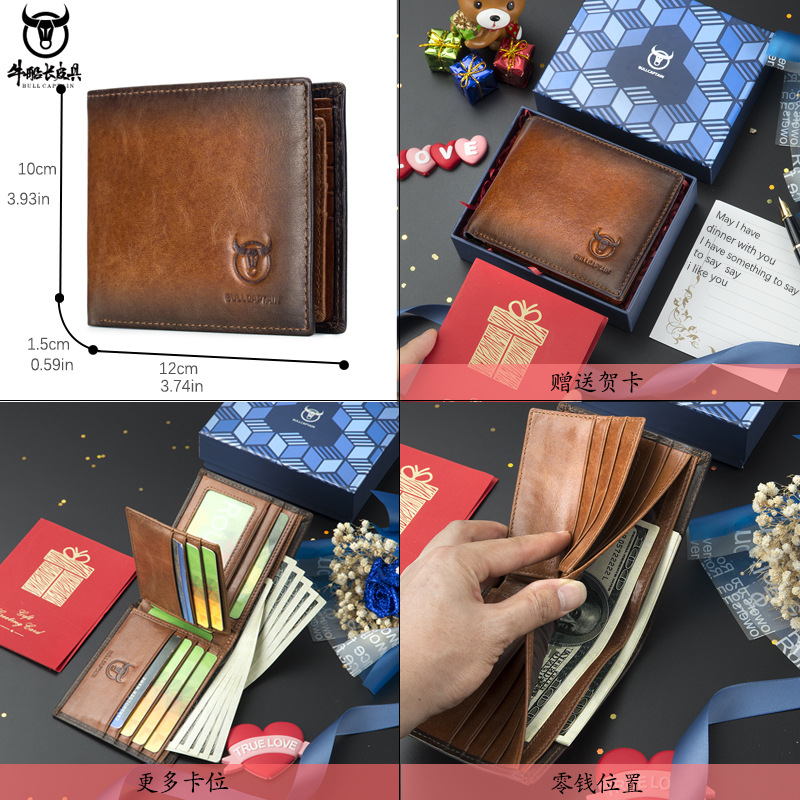 Bull Captain Guangzhou Baiyun Factory Wallet Men's Leather Short Anti-Theft Swiping Multiple Card Slots First Layer Soft Cowhide Wallet