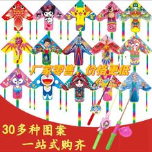 潍坊厂家 新款塑料小风筝公园广场威风易飞儿童卡通手持鱼竿风筝