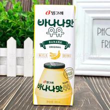 批发 韩国进口Binggrae宾格瑞香蕉味牛奶饮料水果味牛乳饮品200ml