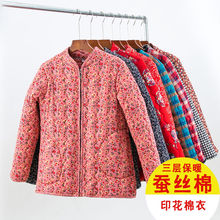 冬季保暖外套新款棉服上衣外套网红复古中国风大码棉袄女装妈妈装