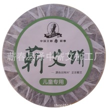 湖北蕲春艾叶艾饼-蕲艾饼-小孩子宝宝儿童用泡脚泡澡沐浴沐足艾饼