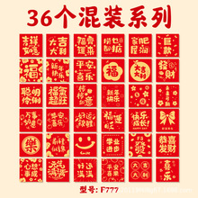 36款图案不重复盒装2024创意卡通红包小清新龙年利是封袋方形春节