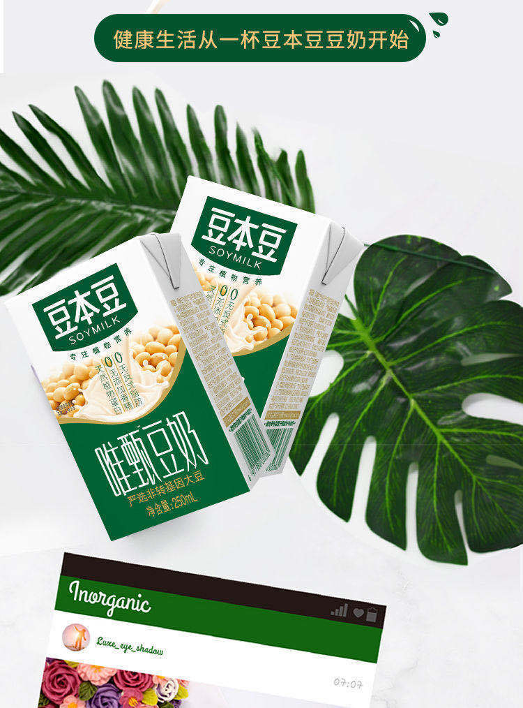 【新鲜】豆本豆豆奶唯甄豆奶250ml*24盒早餐奶饮料礼盒装整箱批发