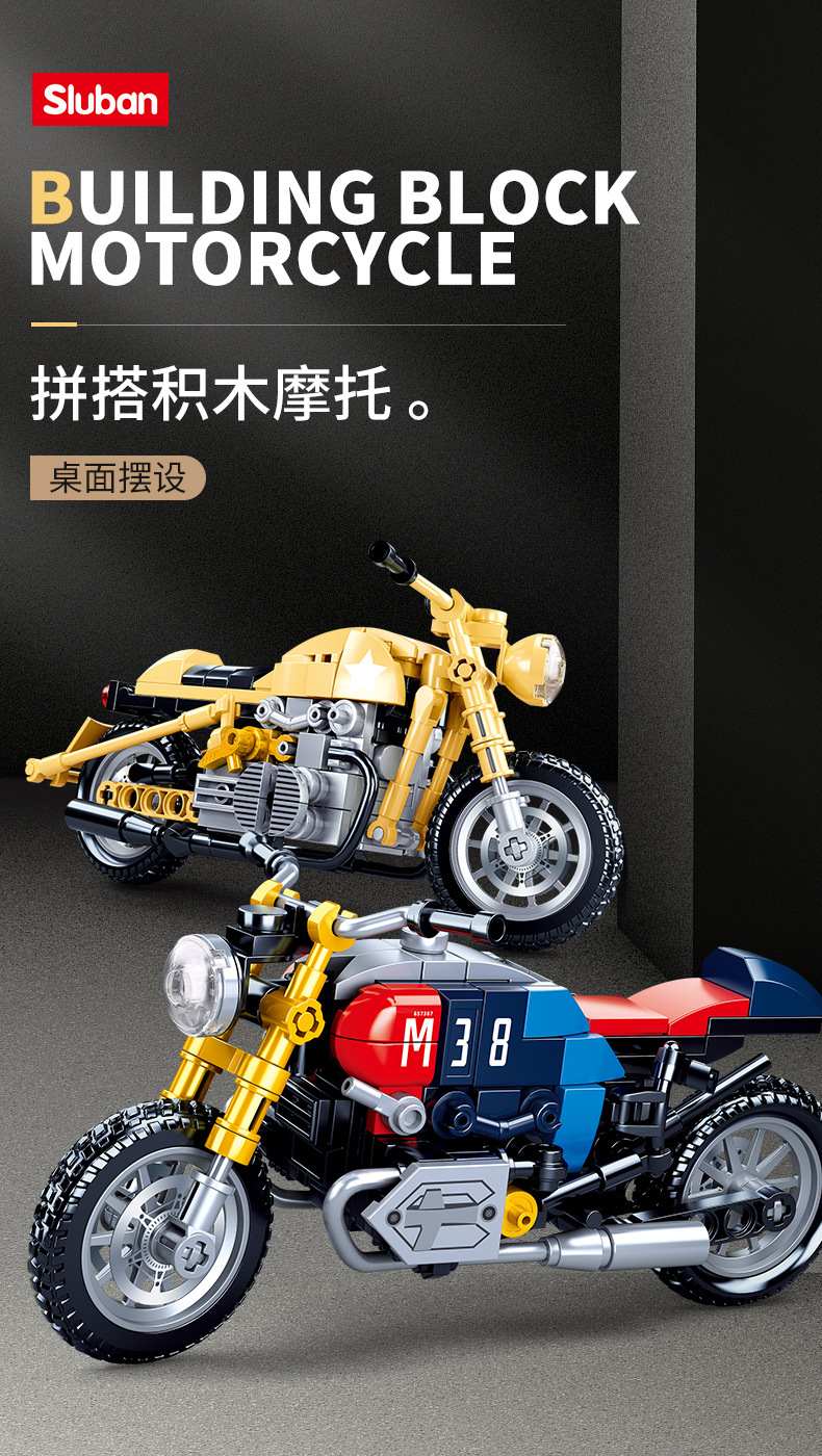 小鲁班拼装积木0959摩托车机车赛车组装模型男孩拼插拼搭玩具礼物
