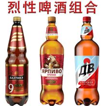 俄罗斯啤酒原装进口棕熊牌琥珀色啤麦芽精酿大麦发酵啤酒整箱包邮