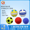wholesale 5 football inflation Velcro Bar ball PU Skin sticking volleyball waterproof Sandy beach student train match