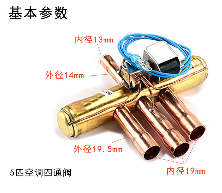 广州空调生产厂家 3匹空调换向阀 四通阀批发 全国联保