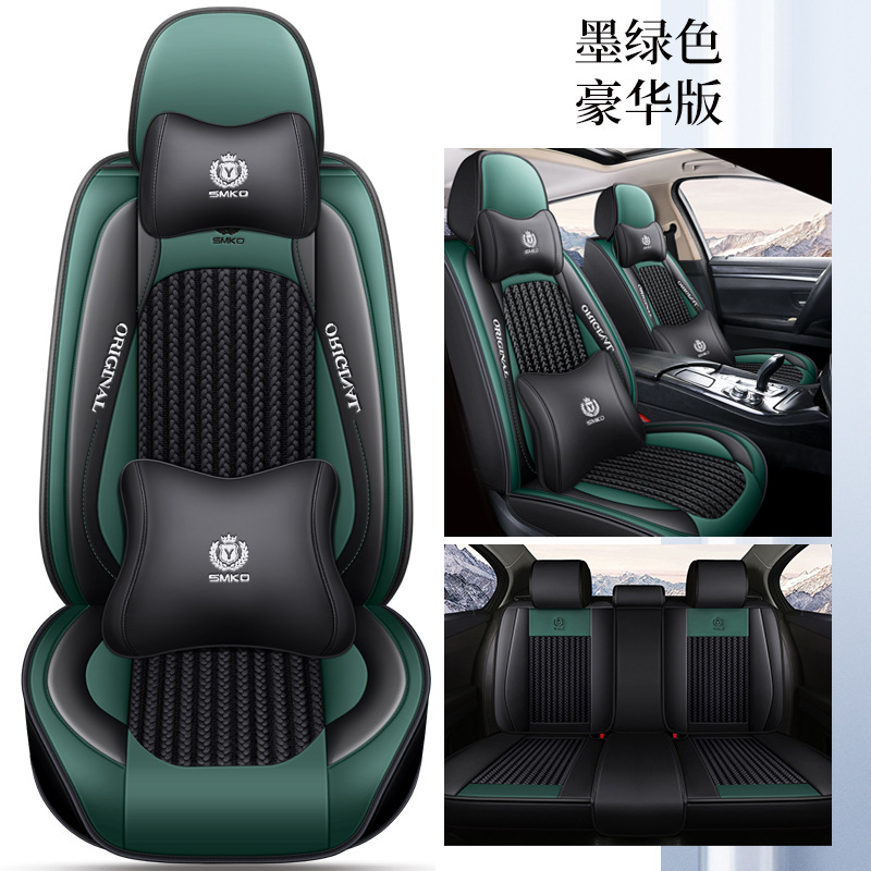 New Applicable to Toyota Vios Corolla Corolla Crown All-Inclusive Car Cushion Ice Silk Seat Cushion Wholesale B- 42