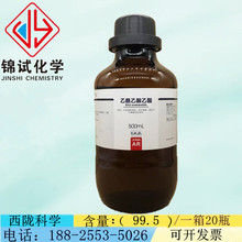 西陇科学化工 乙酰乙酸乙酯 AR500ml分析纯化学试剂CAS:141-97-9