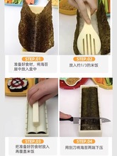 海苔紫菜包饭磨具饭团卷饭材料包磨碎末寿司模具工具全套套装
