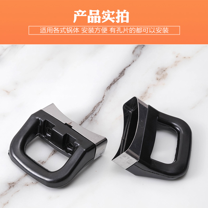 tuf4电胶木汤锅蒸锅搪瓷锅手柄把手锅耳朵双孔通用配件(一对-阿里巴巴