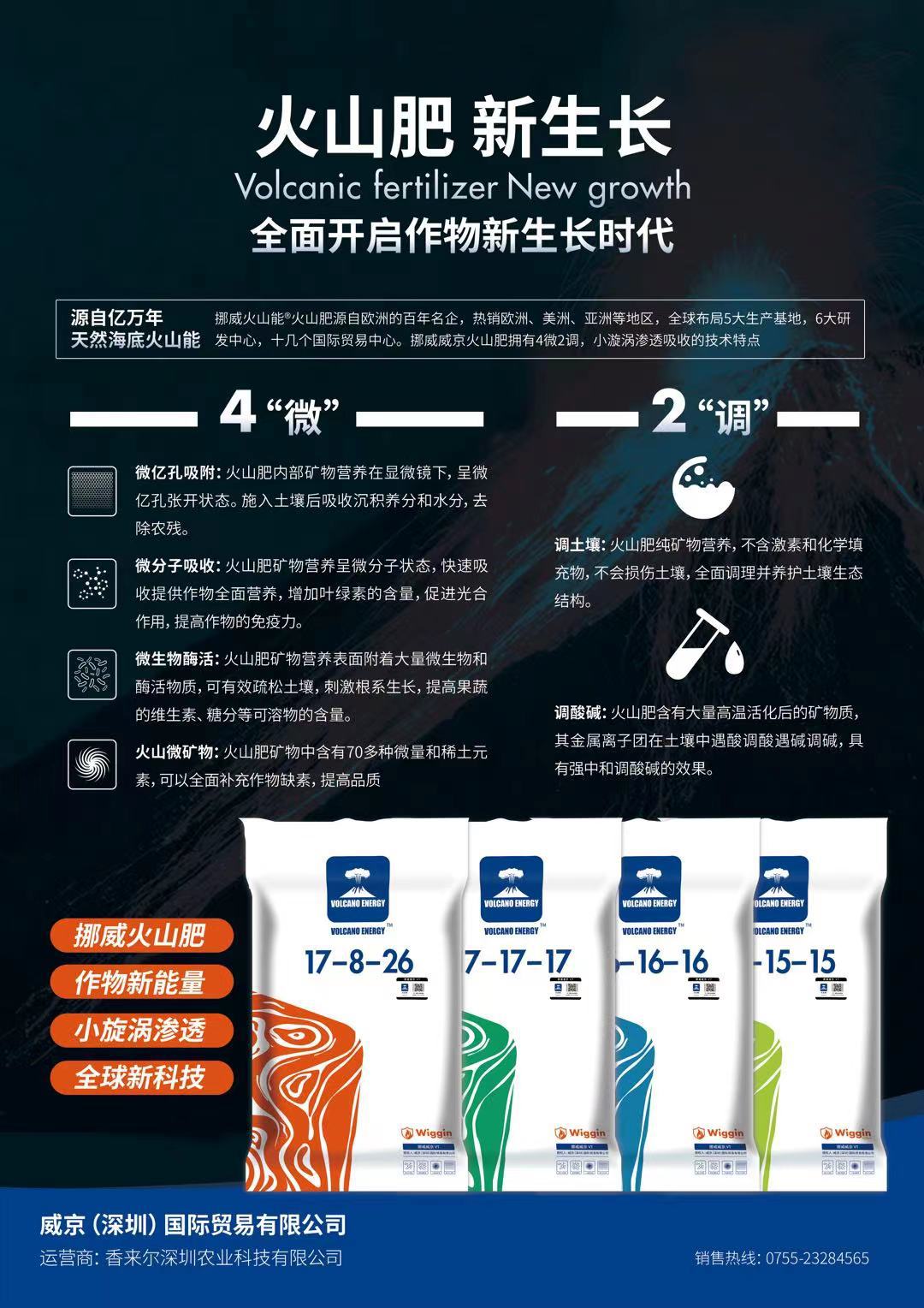 挪威火山能复合肥 高塔硝硫基 氮磷钾 16-16-16