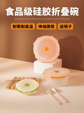 宝宝折叠碗便携式旅行食品级婴儿辅食碗泡面碗餐具套装硅胶折叠碗