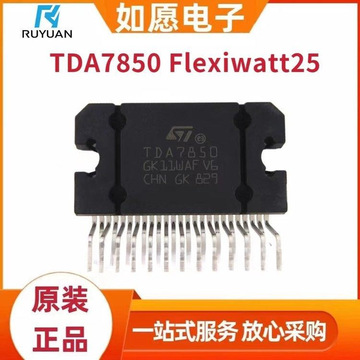 tda7850 flexiwatt25 4*50w线性音频放大器芯片/汽车功放ic-阿里巴巴