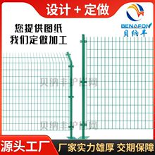 护栏网厂家高速公路护栏网养殖圈地隔离围栏网光伏双边丝护栏网