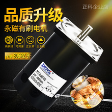 正科/ZHENGK永磁电机微型电机正科电机马达12V/24V钢管电机高转速