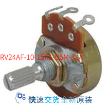 RV24AF-10-15R1-B5M-3LA[Potentiometers Linear 5M]跨境专供代发
