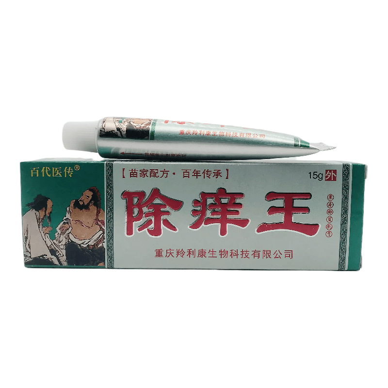 百代医传除痒王草本抑菌乳膏15g皮肤外用江西正品-阿里巴巴