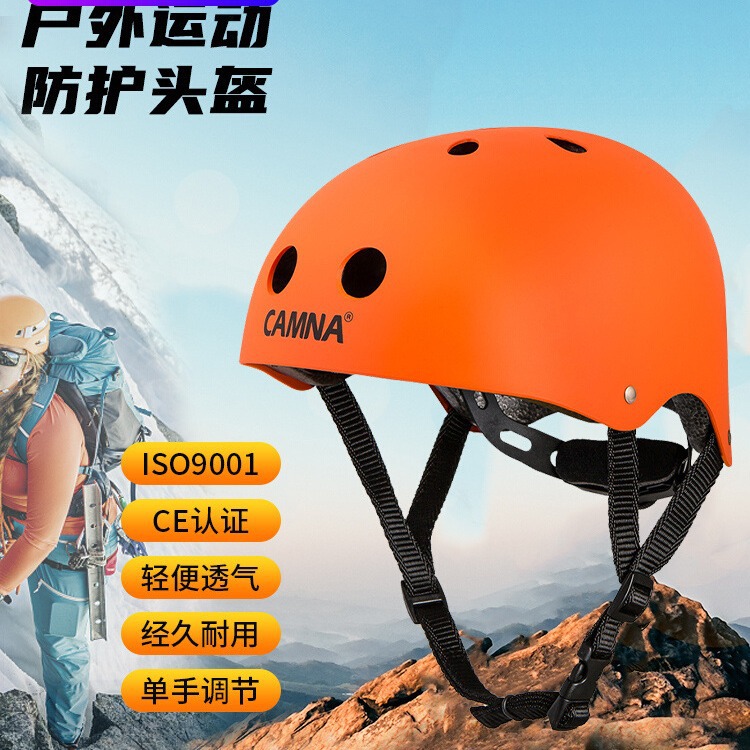 户外登山攀岩头盔漂流溯溪男女孩骑行可调节儿童帽子批发-阿里巴巴