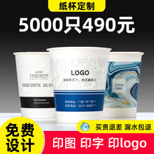 4A9O纸杯定 制印logo一次性杯子订 制加厚水杯定 做广告装修公司