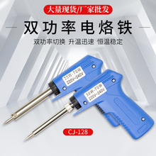 双功率电烙铁 长寿命内热式焊接工具 可控温家用电器维修电焊枪