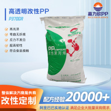 现货透明PP 注射器针筒注塑颗粒改性聚丙烯高光泽食品医疗级PP料