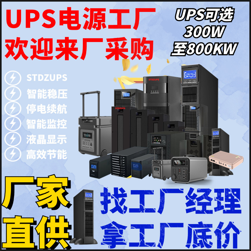 模块化系统柜UPS不间断电源可扩容智能化数据中心一体化机房专用-