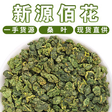 厂家批发四川新货桑叶茶颗粒 直供清香霜后桑叶茶 散装500g花草茶
