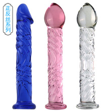 粉色蓝色透明条纹玻璃阳具仿真假阴茎女性用自慰器情趣性玩具