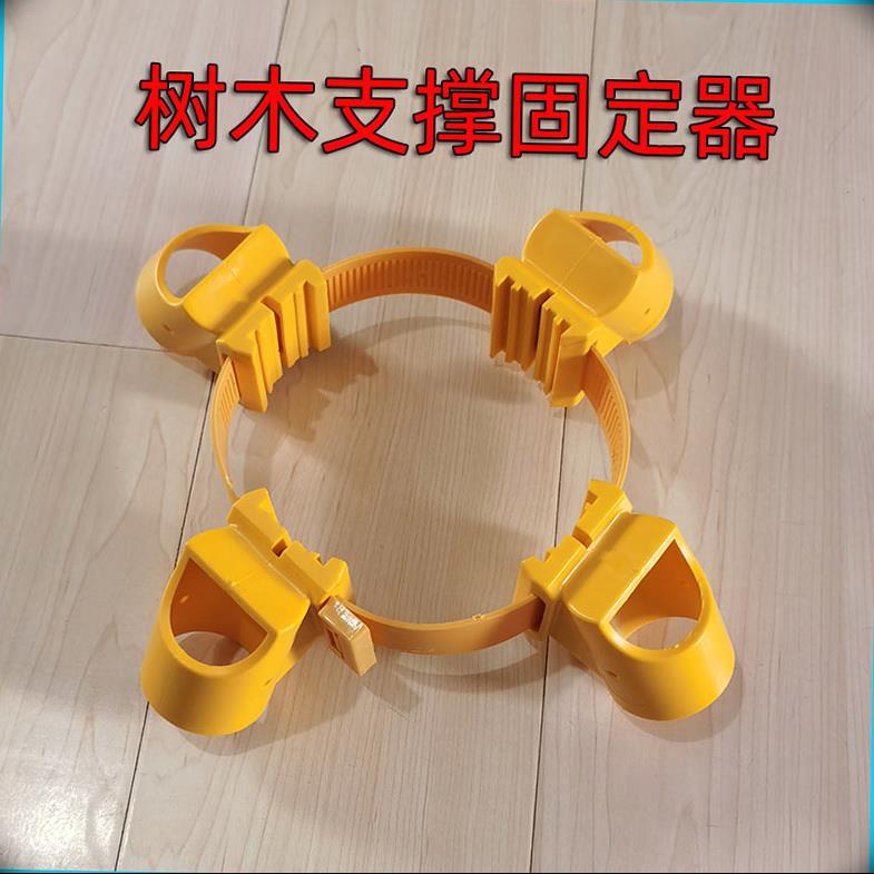 稳定植树器支撑器卡扣圈树干工程塑料行道树防台风大树防倒支架
