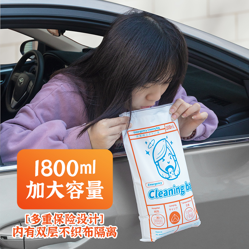 18n呕吐袋孕妇孕吐袋一次性呕吐物应急处置包晕车防吐汽车用呕吐