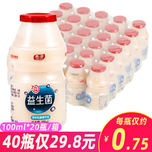 慕滋乳酸菌100ml*20瓶整箱益生菌酸奶童年早餐原味酸奶益生菌发酵