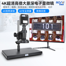 奥斯微AOSVI 4K高清高倍显微镜专业视频电子工业质检放大镜