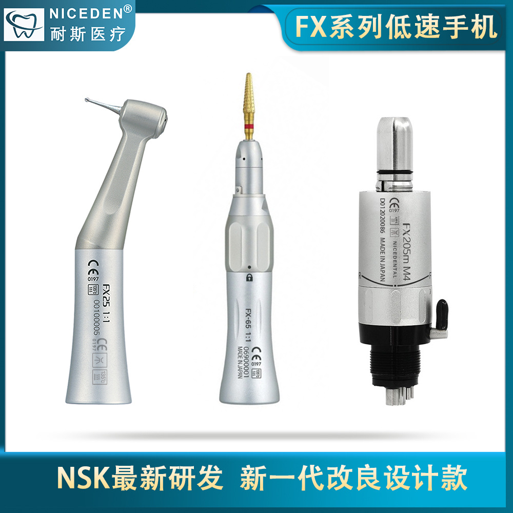 0成交317件牙科低速手机套装弯机直机头马达配件内水道口腔慢速磨头