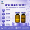 皮肉贴合贴骨大提升冻干粉精雕面部紧致V脸馒化修复松弛提拉精华|ru 皮肉贴合贴骨大提升冻干粉精雕面部紧致V脸馒化修复松弛提拉精华|ru