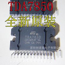 TDA7850 7850 大功率功放芯片 封装 ZIP25 TDA7850