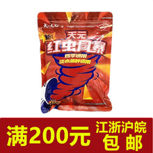 天元鱼饵 红虫风暴400克*袋湖库野钓鲫鲤草鳊饵料 一件50袋