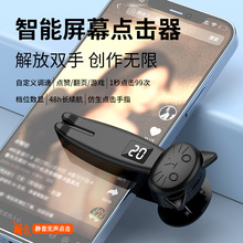 智能电子书翻页器手机视频遥控器物理点击器适用Kindle手机平板