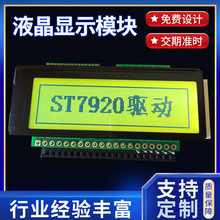 LCD液晶屏厂家计数器显示屏学生计算器/NT/LCD8位数段码屏