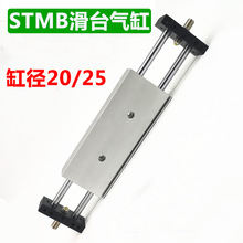 诺正双轴双杆可调行程小型气动滑台气缸STMB20/25*50X75X100X125X