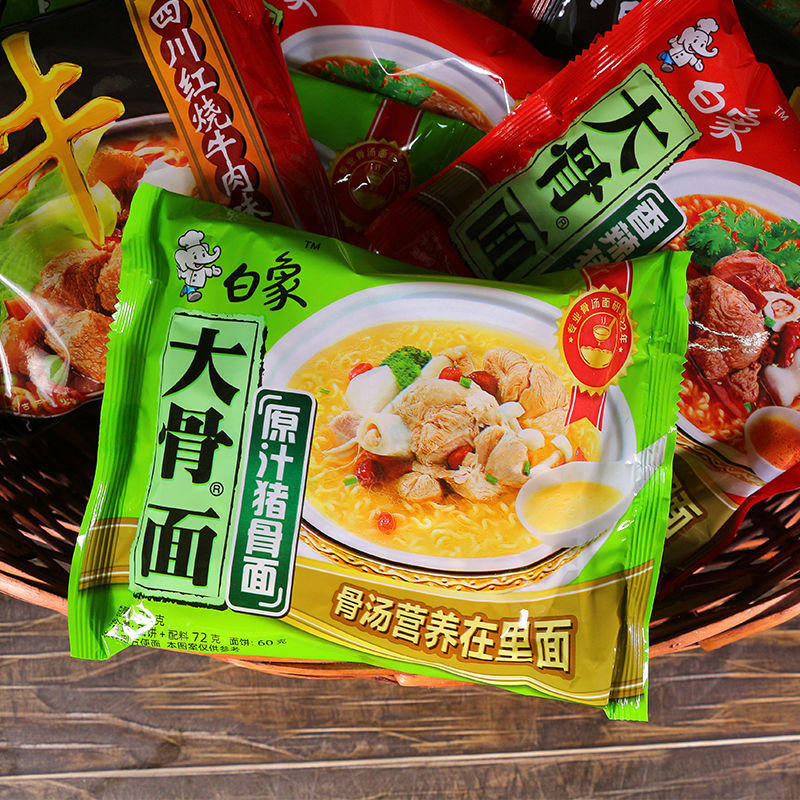 泡面袋装白象大骨面24方便面整箱原汁猪骨红烧牛肉面组合速食夜宵