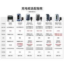 公牛充电桩特斯拉model3Y家用新能源汽车通用快速充电器7/11/21KW